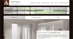 Desktop Screenshot of omskmebel.com