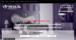 Desktop Screenshot of omskmebel.ru
