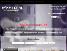 Tablet Screenshot of omskmebel.ru